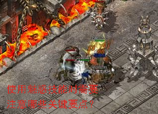 使用魅惑技能时需要注意哪些关键要点? 使用魅惑技能时需要注意哪些关键要点?
