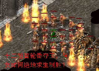 十二魁首轮番夺玉,倩女如何绝地求生制胜? 十二魁首轮番夺玉,倩女如何绝地求生制胜?