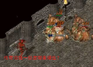 传奇项链一般在哪里爆出? 传奇项链一般在哪里爆出?