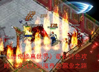 �������������硷������ɫ���ԣ��ӷ��˵�ħ��İ�ҵ֮·
