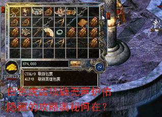 白色虎齿项链无声护佑隐藏的攻略奥秘何在? 白色虎齿项链无声护佑隐藏的攻略奥秘何在?