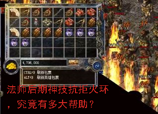 法师后期神技抗拒火环,究竟有多大帮助? 法师后期神技抗拒火环,究竟有多大帮助?