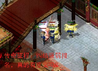 传奇征程:纠结强弱排名,真的有意义吗? 传奇征程:纠结强弱排名,真的有意义吗?
