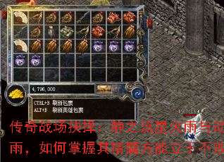 传奇战场抉择:静之流星火雨与动之流星火雨,如何掌握其精髓方能立于不败之地? 传奇战场抉择:静之流星火雨与动之流星火雨,如何掌握其精髓方能立于不败之地?