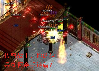 传奇战士,你的神兵如何亲手铸就? 传奇战士,你的神兵如何亲手铸就?