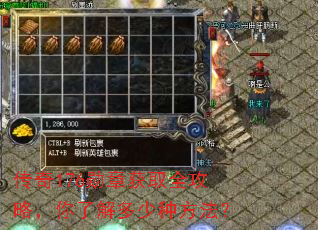 传奇176勋章获取全攻略,你了解多少种方法? 传奇176勋章获取全攻略,你了解多少种方法?