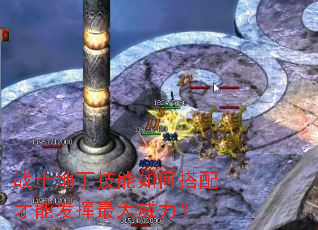 战士地丁技能如何搭配才能发挥最大威力? 战士地丁技能如何搭配才能发挥最大威力?