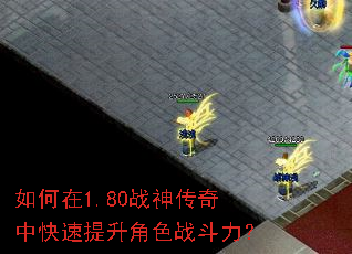 �����1.80ս�����п���������ɫս������