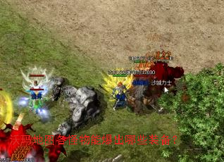 沃玛地图各怪物能爆出哪些装备? 沃玛地图各怪物能爆出哪些装备?