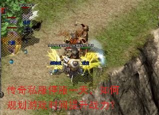 ����˽��ͣ��һ�죬��ι滮��Ϸʱ������ս����