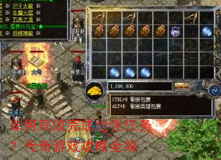 如何高效完成抢怪任务?传奇游戏攻略全解 如何高效完成抢怪任务?传奇游戏攻略全解