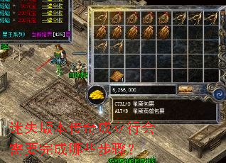 迷失版本传奇成立行会需要完成哪些步骤? 迷失版本传奇成立行会需要完成哪些步骤?