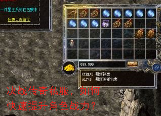 决战传奇私服,如何快速提升角色战力? 决战传奇私服,如何快速提升角色战力?
