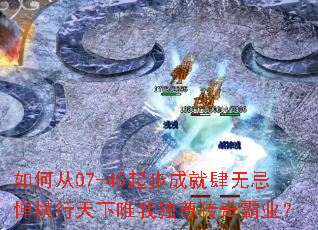��δ�07-45�𲽳ɾ����޼ɵ���������Ψ�Ҷ������ҵ��