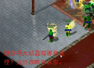 ���ô�ᾧ����Щ;������ݹ��Ը����㡣