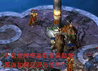 �ֻ��洫�浥ְҵ������Ѱ���λ�ȡ��ʹ�ã�