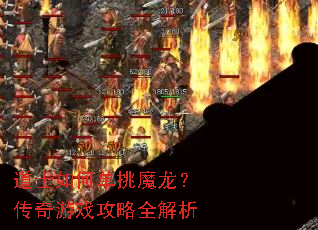 ��ʿ��ε���ħ����������Ϸ����ȫ����