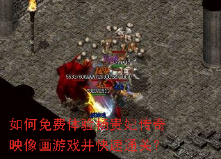 如何免费体验杨贵妃传奇映像画游戏并快速通关? 如何免费体验杨贵妃传奇映像画游戏并快速通关?