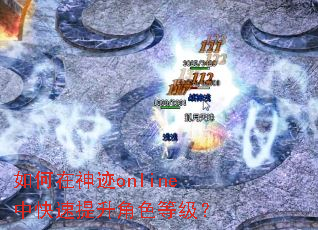�������online�п���������ɫ�ȼ���