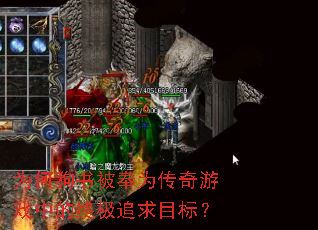 Ϊ�ι��鱻��Ϊ������Ϸ�е��ռ�׷��Ŀ�ꣿ
