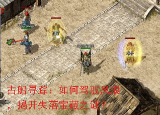 �Ŵ�Ѱ�٣���μ�Ԧ���ˣ��ҿ�ʧ�䱦��֮�գ�