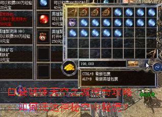 口袋妖怪天空之城传奇攻略:如何抵达神秘空中秘境? 口袋妖怪天空之城传奇攻略:如何抵达神秘空中秘境?