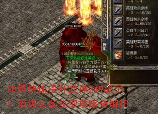如何快速提升武神249战力?顶级装备获取攻略全解析 如何快速提升武神249战力?顶级装备获取攻略全解析