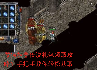 微信神器传说礼包领取攻略?手把手教你轻松获取 微信神器传说礼包领取攻略?手把手教你轻松获取